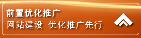 新城区网络推广