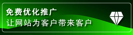 新城区网站推广