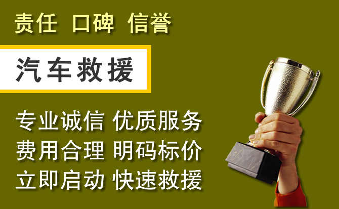 新城区附近汽车换备胎电话.jpg