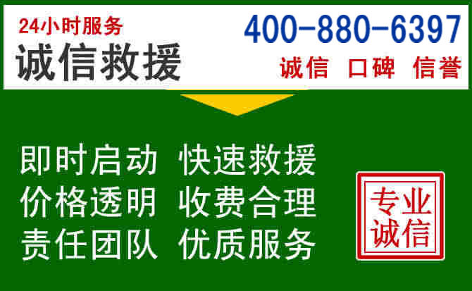 新城区道路救援电话 (20).jpg 新城区道路救援电话 (20).jpg